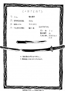 (C48) [Atelier Bord (Various)] SPIRITS of SWORD II (Samurai Spirits) - page 3