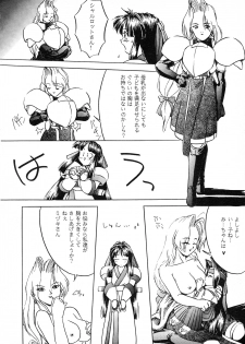 (C48) [Atelier Bord (Various)] SPIRITS of SWORD II (Samurai Spirits) - page 19