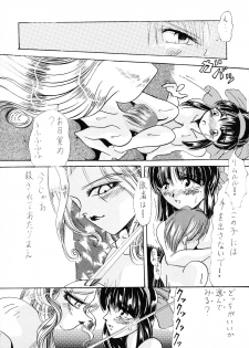 (C48) [Atelier Bord (Various)] SPIRITS of SWORD II (Samurai Spirits) - page 8