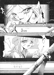 (C48) [Atelier Bord (Various)] SPIRITS of SWORD II (Samurai Spirits) - page 6
