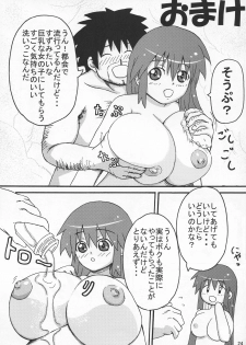 [K.F.D. (Pi-Ero)] Suzu Bon (Nagasarete Airantou) - page 23