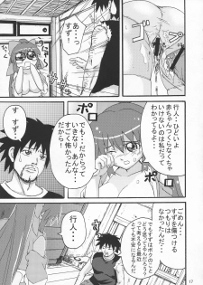 [K.F.D. (Pi-Ero)] Suzu Bon (Nagasarete Airantou) - page 16