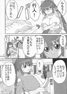[K.F.D. (Pi-Ero)] Suzu Bon (Nagasarete Airantou) - page 5