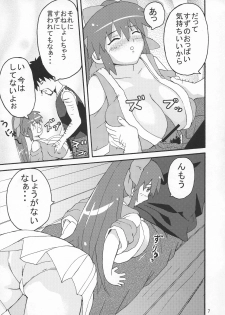 [K.F.D. (Pi-Ero)] Suzu Bon (Nagasarete Airantou) - page 6