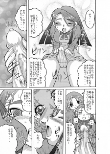 [Tangerine Ward (Kagamimochi Mikan)] Komakare GO! GO! (Yes! Precure 5) - page 7