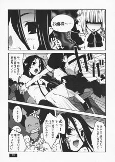 (C63) [BODLEY HEAD (Sonobe Kazuaki)] HOTPOT - page 13