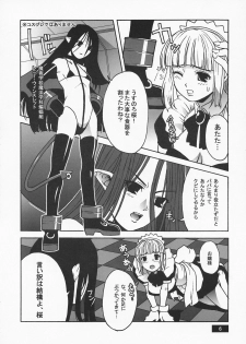 (C63) [BODLEY HEAD (Sonobe Kazuaki)] HOTPOT - page 6