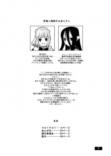 (C63) [BODLEY HEAD (Sonobe Kazuaki)] HOTPOT - page 4
