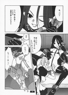 (C63) [BODLEY HEAD (Sonobe Kazuaki)] HOTPOT - page 8