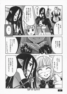 (C63) [BODLEY HEAD (Sonobe Kazuaki)] HOTPOT - page 22