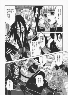 (C63) [BODLEY HEAD (Sonobe Kazuaki)] HOTPOT - page 20