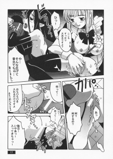 (C63) [BODLEY HEAD (Sonobe Kazuaki)] HOTPOT - page 17
