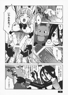 (C63) [BODLEY HEAD (Sonobe Kazuaki)] HOTPOT - page 12