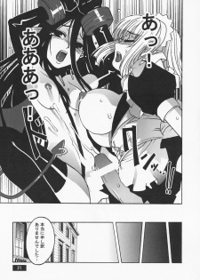 (C63) [BODLEY HEAD (Sonobe Kazuaki)] HOTPOT - page 21