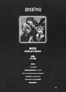 (C63) [BODLEY HEAD (Sonobe Kazuaki)] HOTPOT - page 26