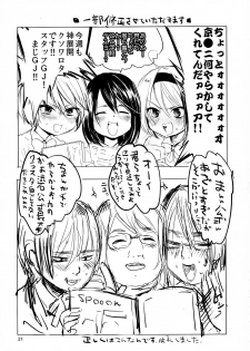 (C82) [Mukeikaku Syugi (Netoromorikon)] Ore jo Futanari Fujoshi ni Gyaku Rape! - page 21