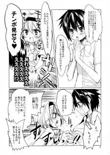 (C82) [Mukeikaku Syugi (Netoromorikon)] Ore jo Futanari Fujoshi ni Gyaku Rape! - page 9