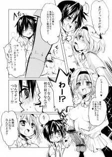 (C82) [Mukeikaku Syugi (Netoromorikon)] Ore jo Futanari Fujoshi ni Gyaku Rape! - page 12