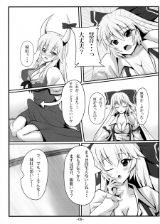 (C77) [Sorono-san Chi (Sorono Wa Soro)] Mokoke ne (Touhou Project) - page 8