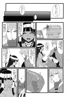 (C95) [Hijouguchi (TEI-OH-K-TAKAMURO)] Futanari Elf, Yobai Sareru. (Eiyuu Chronicle) - page 19