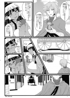 (C95) [Hijouguchi (TEI-OH-K-TAKAMURO)] Futanari Elf, Yobai Sareru. (Eiyuu Chronicle) - page 20