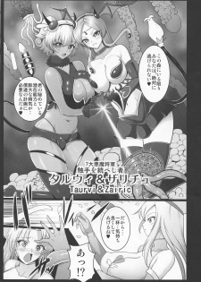 [Circle Σ (Awamori Ichitaro)] Musou Tensei Stella Night 2 dai 2-maku Shokushu no Mori ~ Yokoku hen ~ - page 8