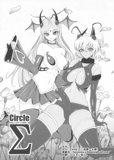 [Circle Σ (Awamori Ichitaro)] Musou Tensei Stella Night 2 dai 2-maku Shokushu no Mori ~ Yokoku hen ~ - page 2