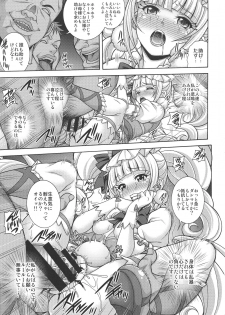 (C95) [K2 Tomo no Kai (Mizuki)] Haramasu Macherie (Hugtto! PreCure) - page 9