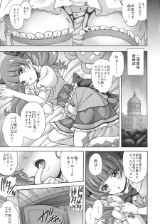 (C95) [K2 Tomo no Kai (Mizuki)] Haramasu Macherie (Hugtto! PreCure) - page 5