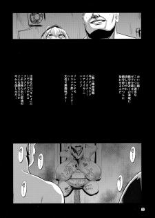 (C95) [Bantendou Shoten (Naniwadou Matatabi)] Taimakan Kongou (Kantai Collection -KanColle-) - page 23
