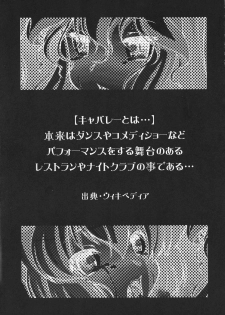 (Touhou Goudou Event 2017 Shinshun!) [CIRCLE ENERGY (Imaki Hitotose)] Cabaret Yakumo (Touhou Project) - page 3