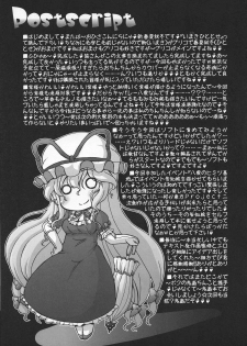(Touhou Goudou Event 2017 Shinshun!) [CIRCLE ENERGY (Imaki Hitotose)] Cabaret Yakumo (Touhou Project) - page 15