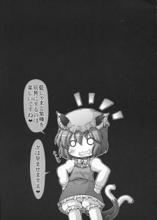 (Touhou Goudou Event 2017 Shinshun!) [CIRCLE ENERGY (Imaki Hitotose)] Cabaret Yakumo (Touhou Project) - page 17