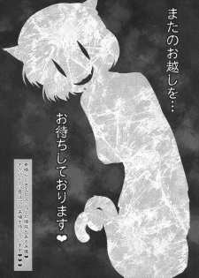 (Touhou Goudou Event 2017 Shinshun!) [CIRCLE ENERGY (Imaki Hitotose)] Cabaret Yakumo (Touhou Project) - page 14