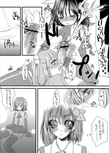 (Noiji Maniacs 2) [Sarurururu (Doru Riheko)] 1998 (OS-tan) - page 10