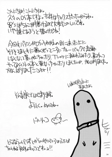 (Noiji Maniacs 2) [Sarurururu (Doru Riheko)] 1998 (OS-tan) - page 4