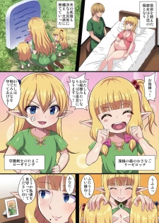 (C95) [Kleitos (Ryunosuke)] Fukushuu no Elf Lieselotte Zero ~Inran Hitozuma Renzoku Zecchou Rinkan Ishukan Dosukebe Kairaku Ochi!~ - page 3