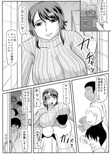 (C95) [Kyoten Heichou (Iwai Takeshi)] Omae no Kaa-chan no Ana Moratta Kara - page 4