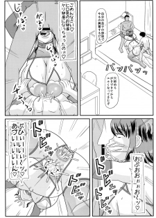 (C95) [Kyoten Heichou (Iwai Takeshi)] Omae no Kaa-chan no Ana Moratta Kara - page 22