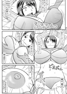 (C95) [Kyoten Heichou (Iwai Takeshi)] Omae no Kaa-chan no Ana Moratta Kara - page 5