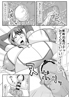 (C95) [Kyoten Heichou (Iwai Takeshi)] Omae no Kaa-chan no Ana Moratta Kara - page 25