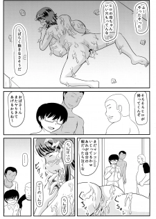 (C95) [Kyoten Heichou (Iwai Takeshi)] Omae no Kaa-chan no Ana Moratta Kara - page 17