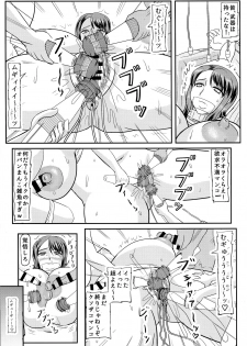 (C95) [Kyoten Heichou (Iwai Takeshi)] Omae no Kaa-chan no Ana Moratta Kara - page 7