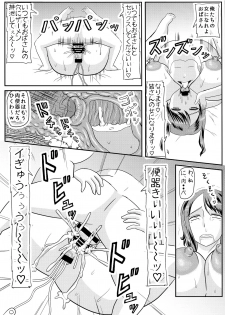 (C95) [Kyoten Heichou (Iwai Takeshi)] Omae no Kaa-chan no Ana Moratta Kara - page 16