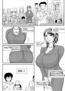 (C95) [Kyoten Heichou (Iwai Takeshi)] Omae no Kaa-chan no Ana Moratta Kara - page 3