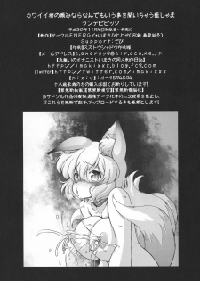 (Shuuki Reitaisai 5) [CIRCLE ENERGY (Imaki Hitotose)] Kawaii Daidai no Tanominara nan demo Iu Koto Kii chau Ran Shama (Touhou Project) - page 22