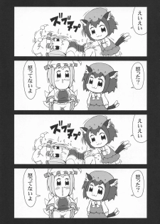 (Shuuki Reitaisai 5) [CIRCLE ENERGY (Imaki Hitotose)] Kawaii Daidai no Tanominara nan demo Iu Koto Kii chau Ran Shama (Touhou Project) - page 7