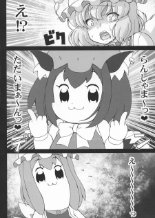(Shuuki Reitaisai 5) [CIRCLE ENERGY (Imaki Hitotose)] Kawaii Daidai no Tanominara nan demo Iu Koto Kii chau Ran Shama (Touhou Project) - page 6