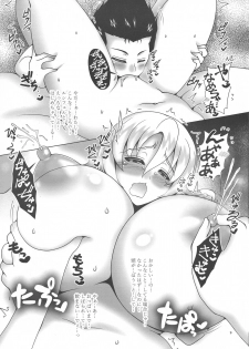 (Daijoubu da, Mondai Nai. 18) [Daifuku (Shouki)] Otosareta Meushi (El Shaddai: Ascension of the Metatron) - page 9