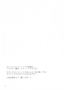 (Daijoubu da, Mondai Nai. 18) [Daifuku (Shouki)] Otosareta Meushi (El Shaddai: Ascension of the Metatron) - page 4
